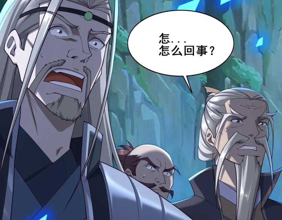 从渡劫开始 第44话 剑灵显威 第163页