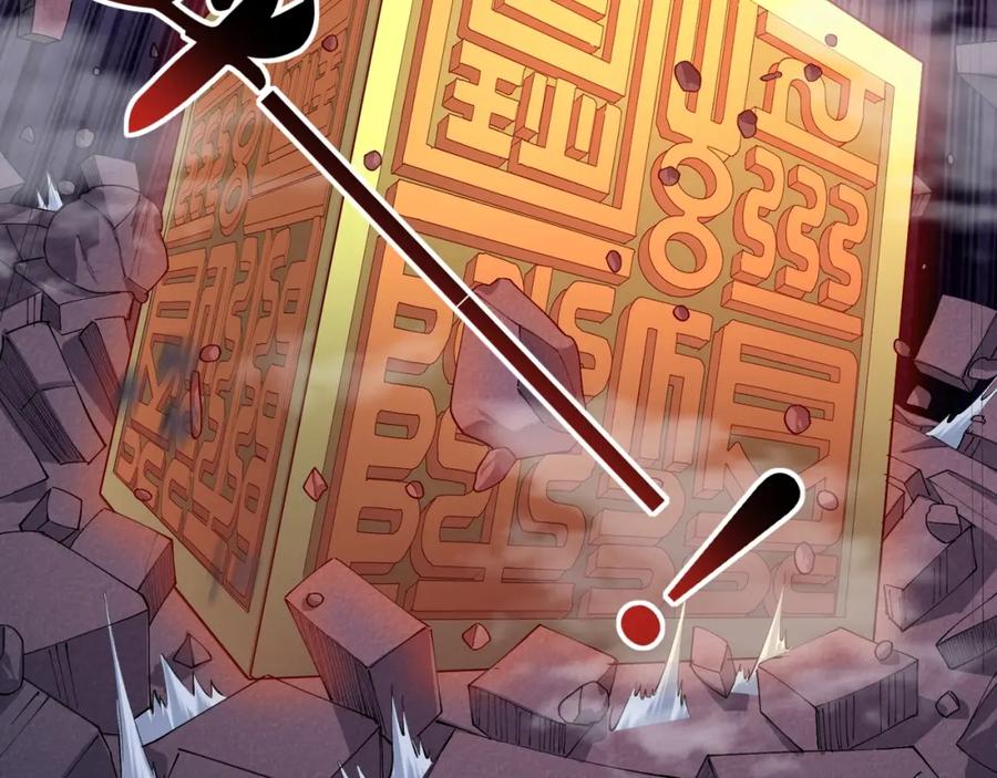 从渡劫开始 第44话 剑灵显威 第84页