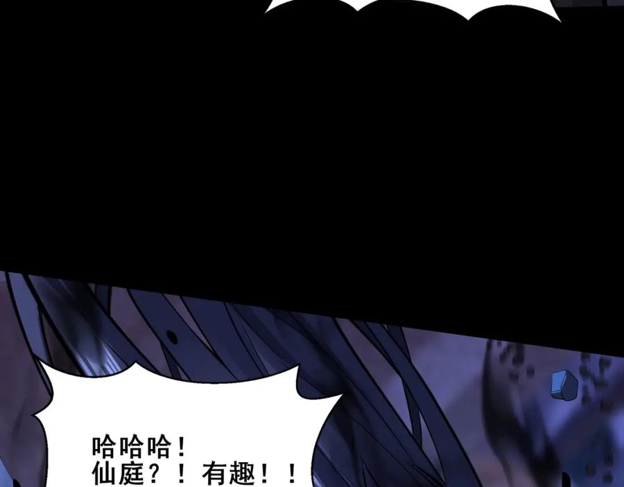 从渡劫开始 第44话 剑灵显威 第124页