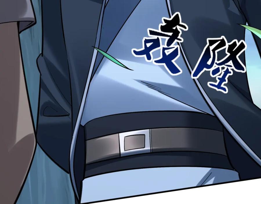 从渡劫开始 第44话 剑灵显威 第44页