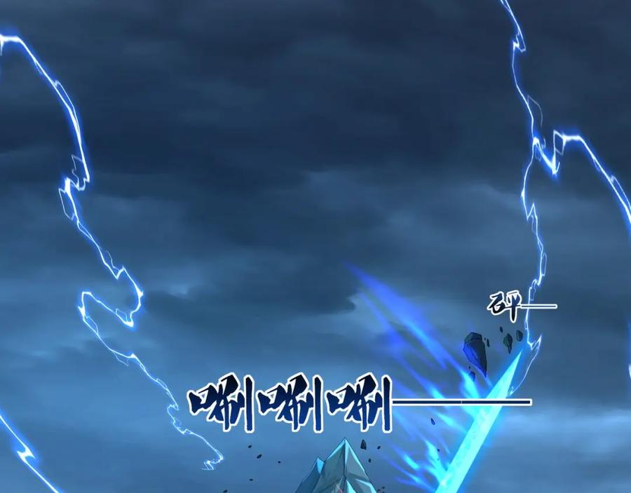 从渡劫开始 第44话 剑灵显威 第128页