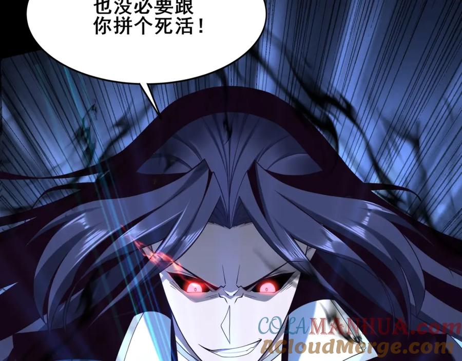 从渡劫开始 第44话 剑灵显威 第105页