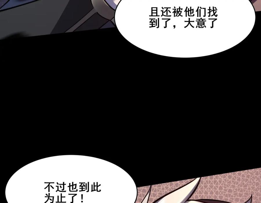 从渡劫开始 第44话 剑灵显威 第11页