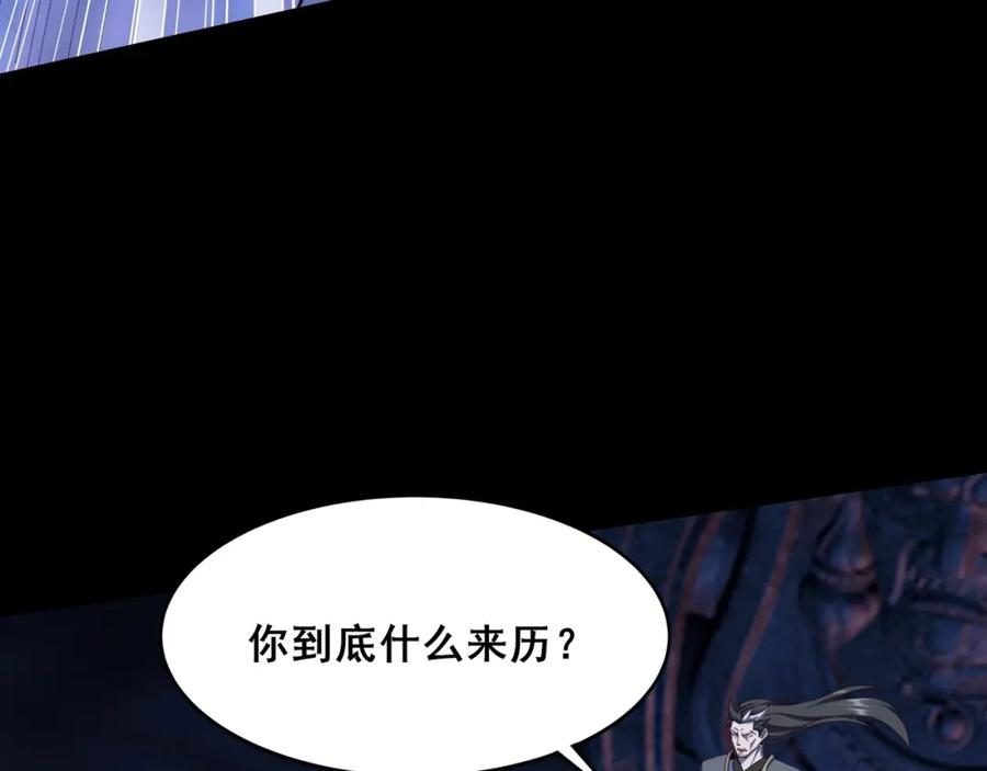 从渡劫开始 第44话 剑灵显威 第94页