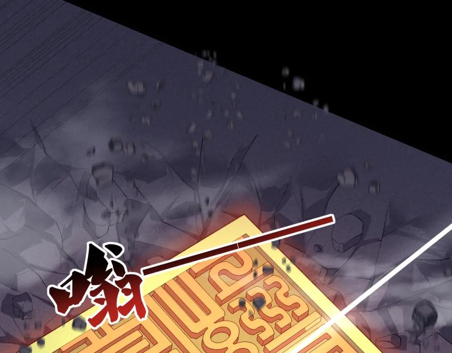 从渡劫开始 第44话 剑灵显威 第86页