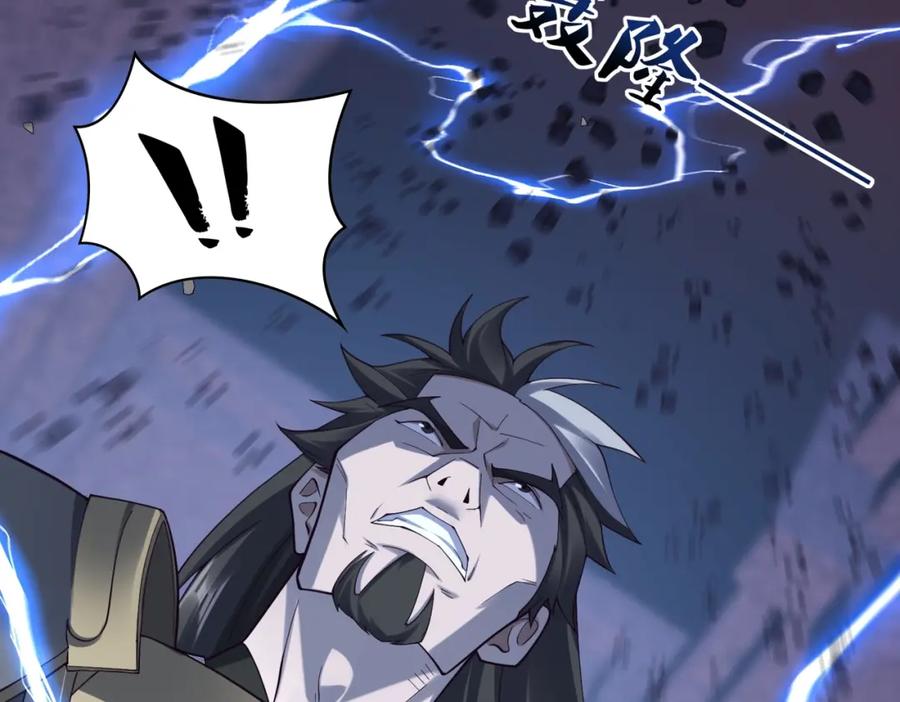 从渡劫开始 第44话 剑灵显威 第19页