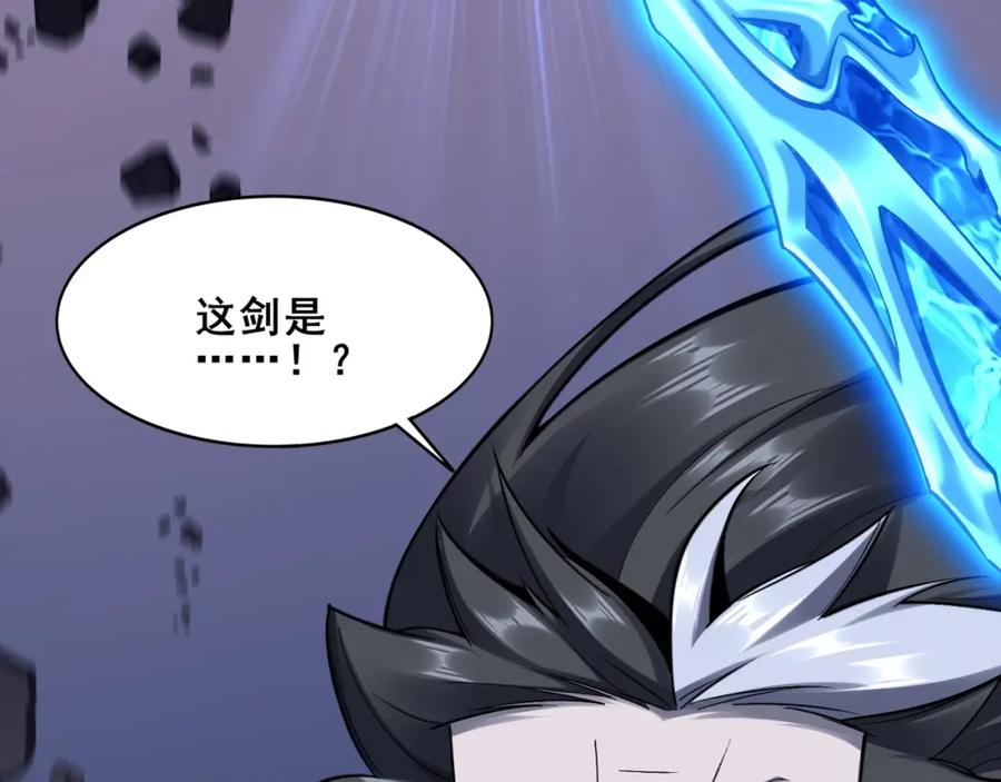 从渡劫开始 第44话 剑灵显威 第112页