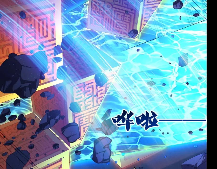 从渡劫开始 第44话 剑灵显威 第135页
