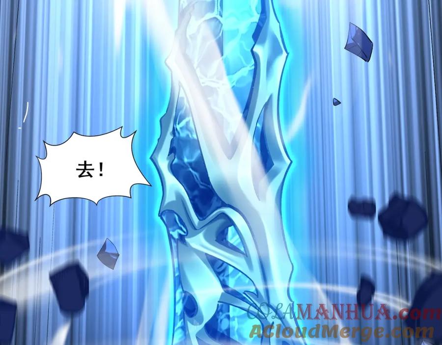从渡劫开始 第44话 剑灵显威 第117页