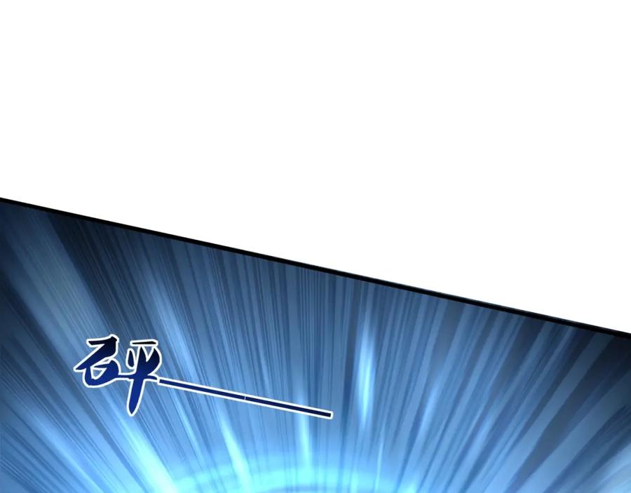 从渡劫开始 第44话 剑灵显威 第68页