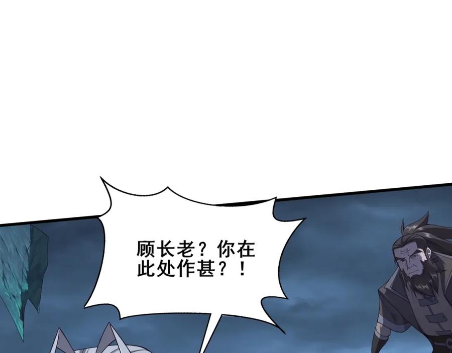 从渡劫开始 第44话 剑灵显威 第58页