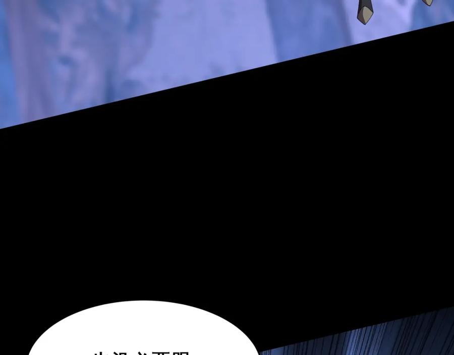 从渡劫开始 第44话 剑灵显威 第104页