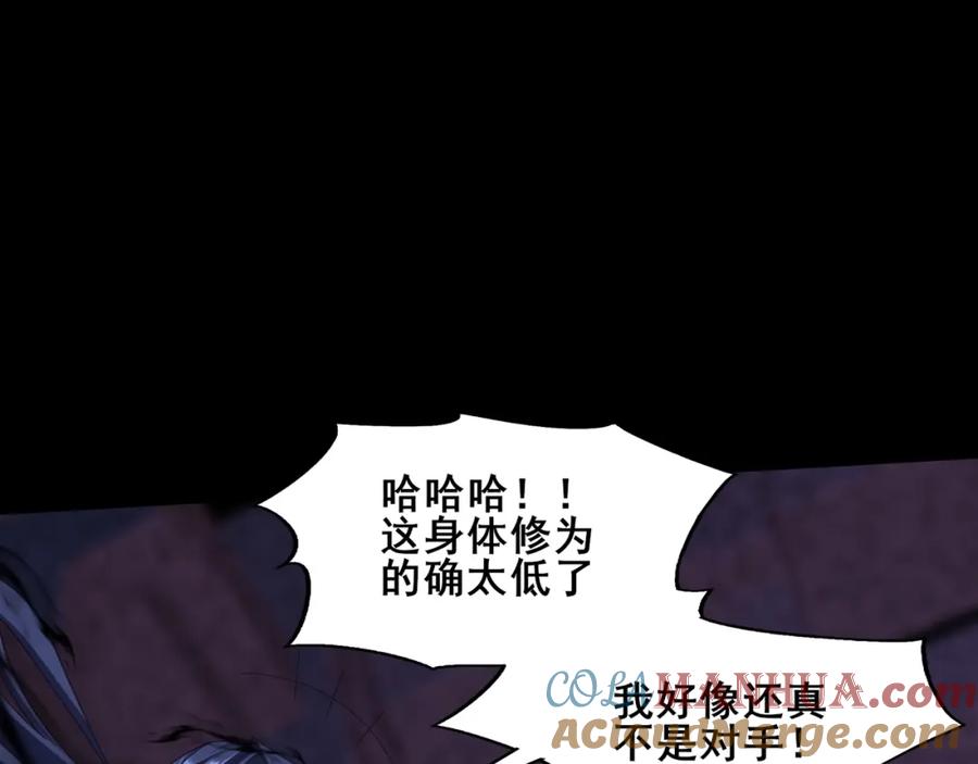 从渡劫开始 第44话 剑灵显威 第101页