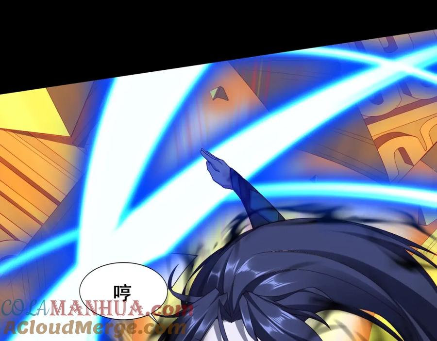 从渡劫开始 第44话 剑灵显威 第89页