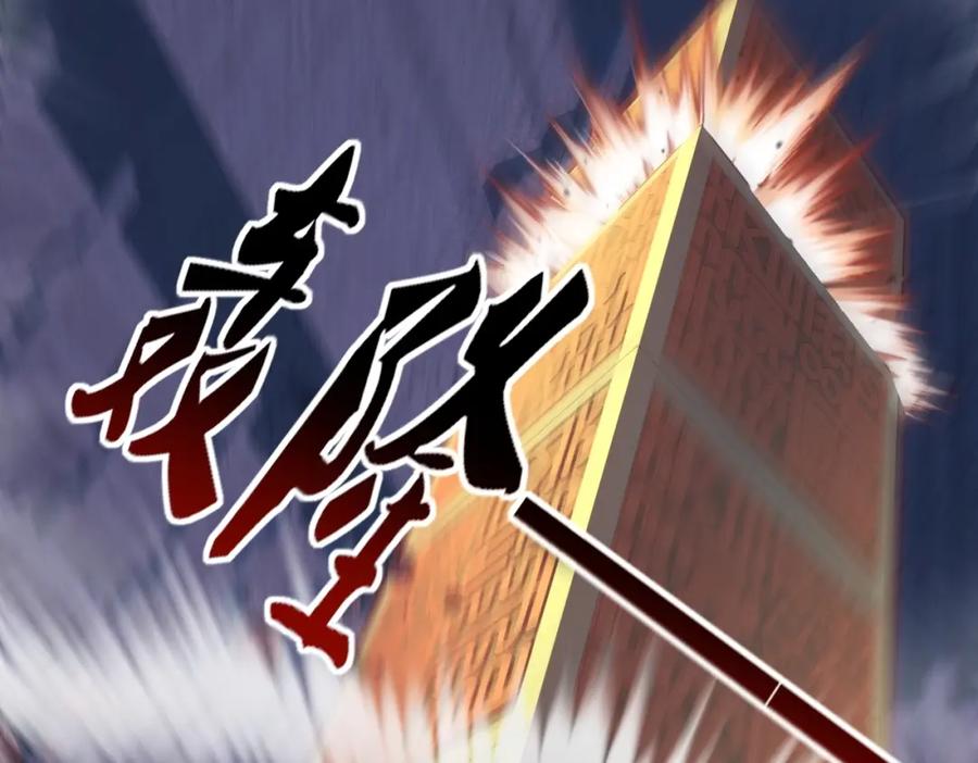 从渡劫开始 第44话 剑灵显威 第6页