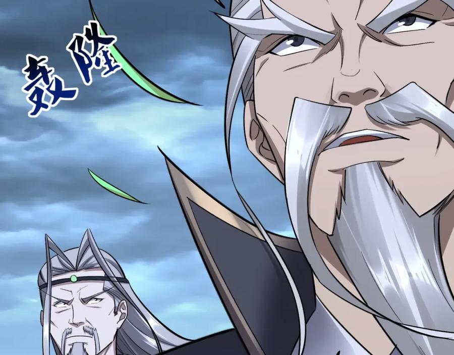 从渡劫开始 第44话 剑灵显威 第46页