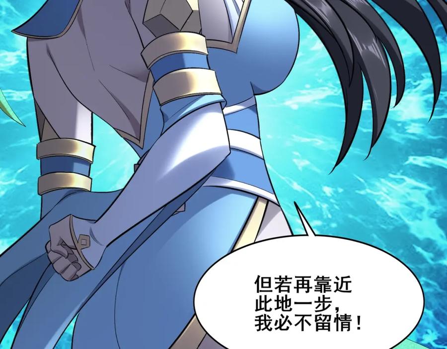 从渡劫开始 第44话 剑灵显威 第74页