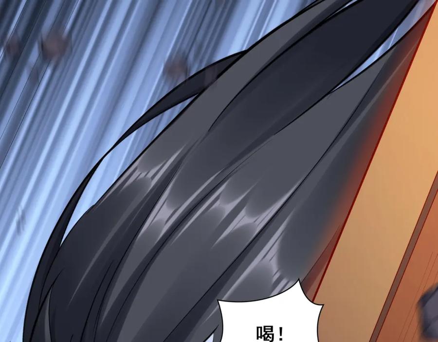 从渡劫开始 第44话 剑灵显威 第79页