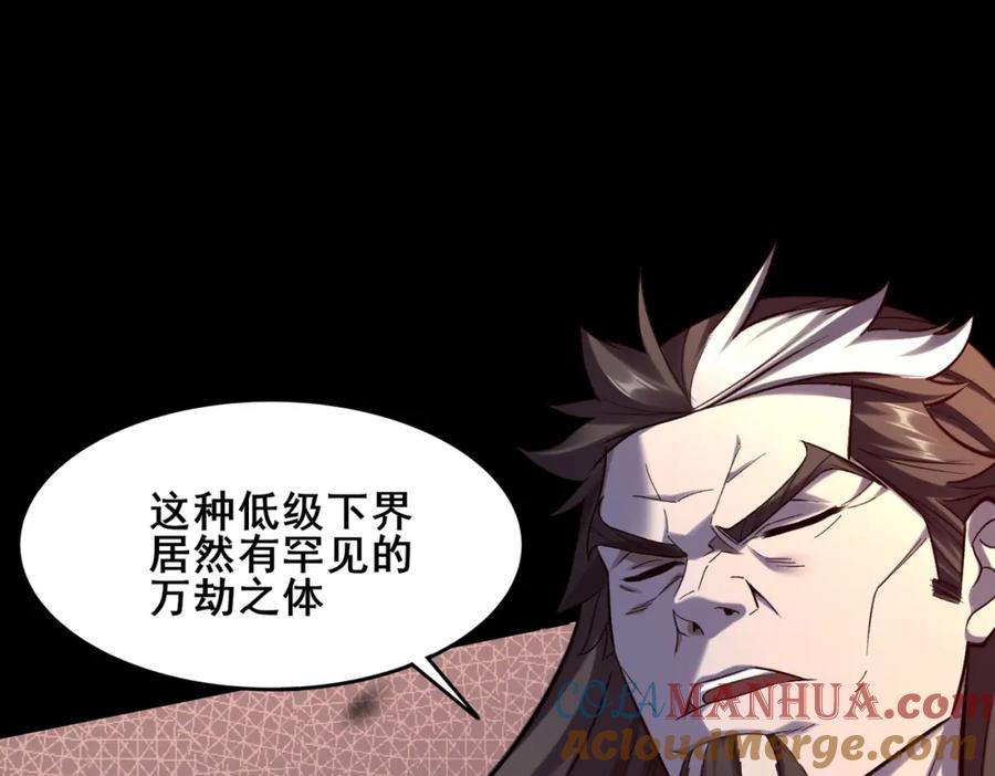 从渡劫开始 第44话 剑灵显威 第9页