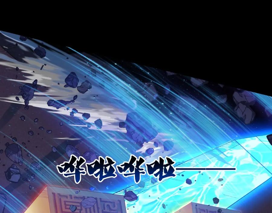 从渡劫开始 第44话 剑灵显威 第131页