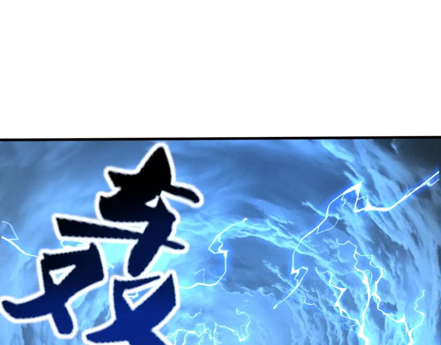 从渡劫开始 第44话 剑灵显威 第38页