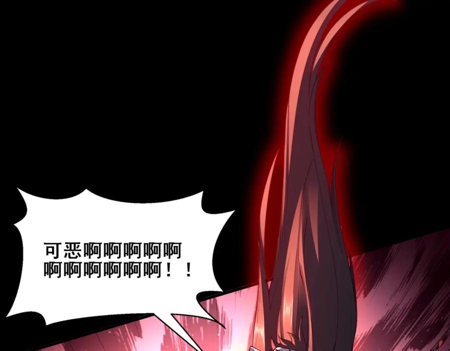 从渡劫开始 第45话 铸成大错 第11页