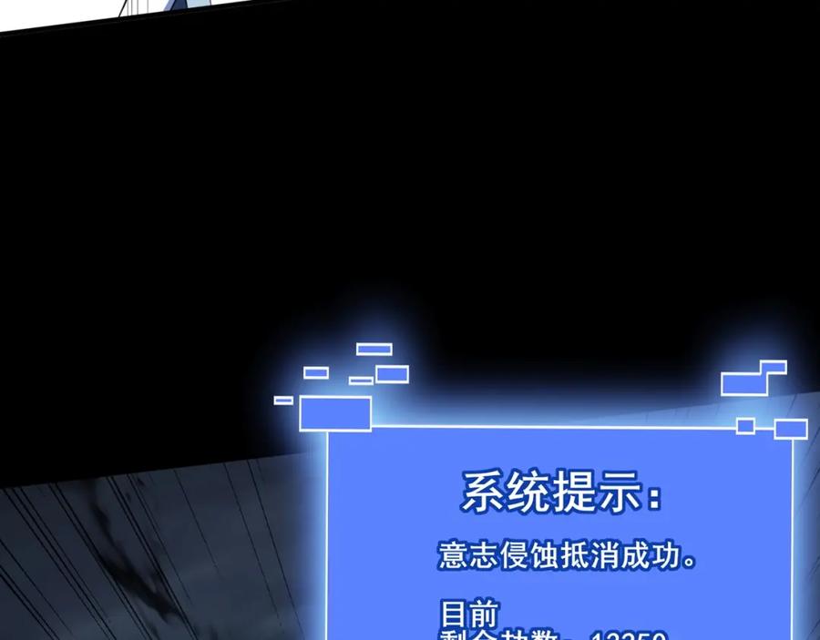 从渡劫开始 第45话 铸成大错 第131页