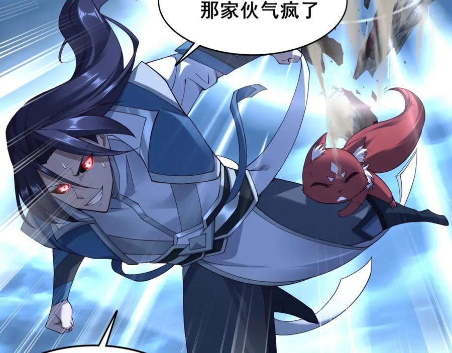 从渡劫开始 第45话 铸成大错 第15页