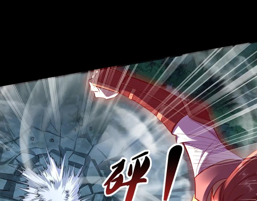 从渡劫开始 第45话 铸成大错 第22页