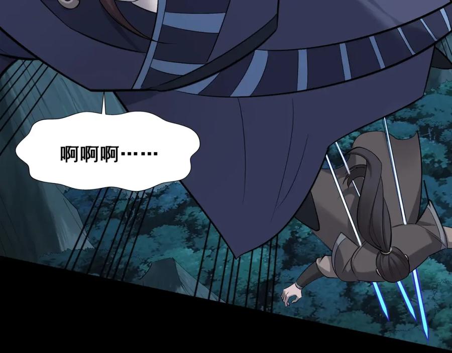 从渡劫开始 第45话 铸成大错 第120页