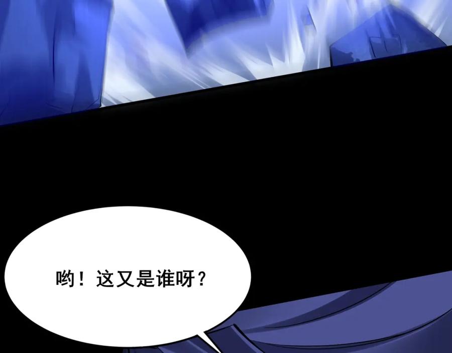 从渡劫开始 第45话 铸成大错 第42页