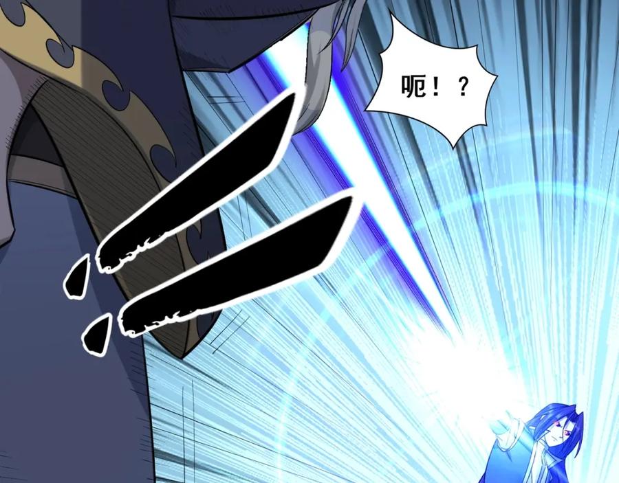 从渡劫开始 第45话 铸成大错 第106页