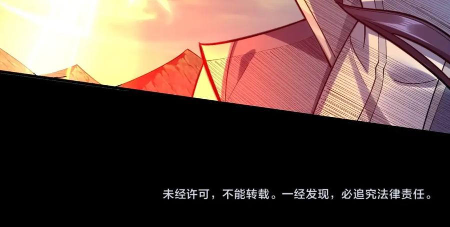 从渡劫开始 第45话 铸成大错 第159页