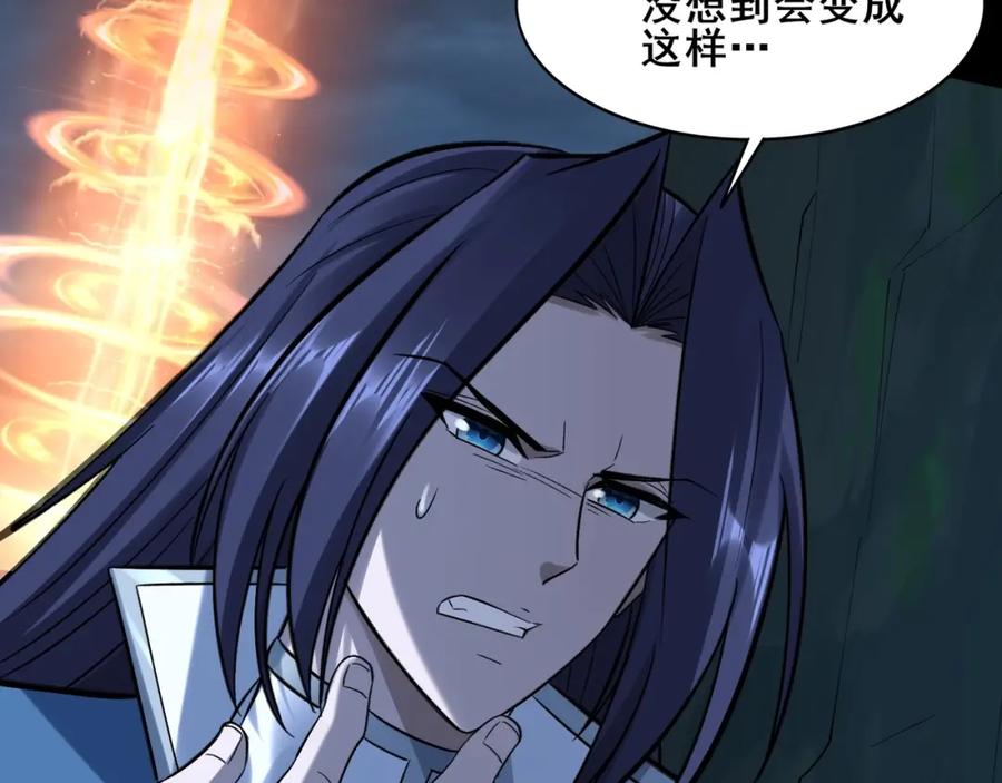 从渡劫开始 第45话 铸成大错 第150页