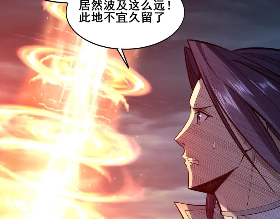 从渡劫开始 第45话 铸成大错 第158页