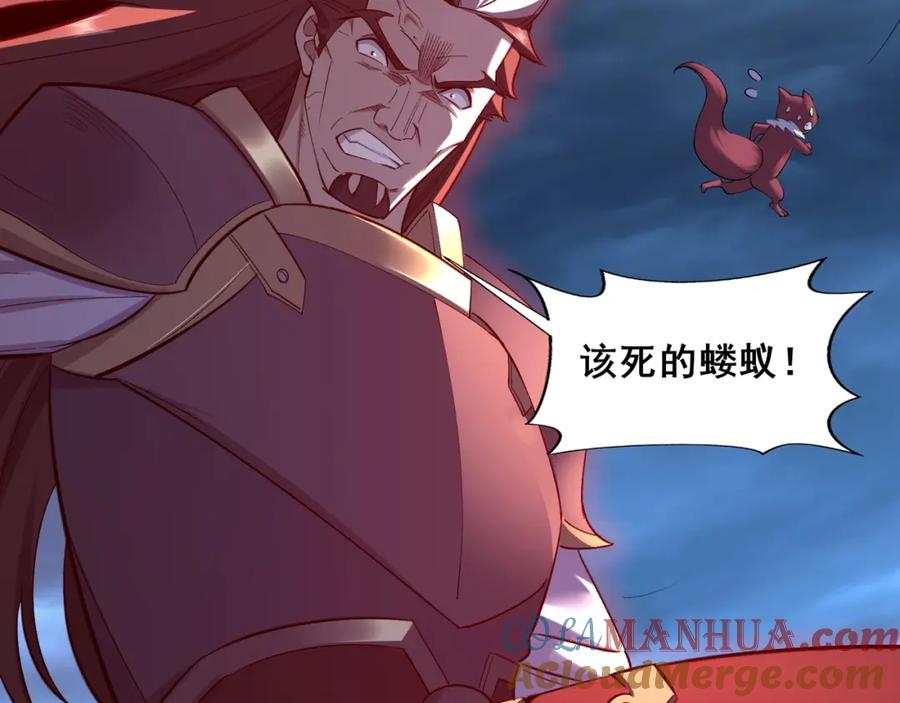 从渡劫开始 第45话 铸成大错 第25页