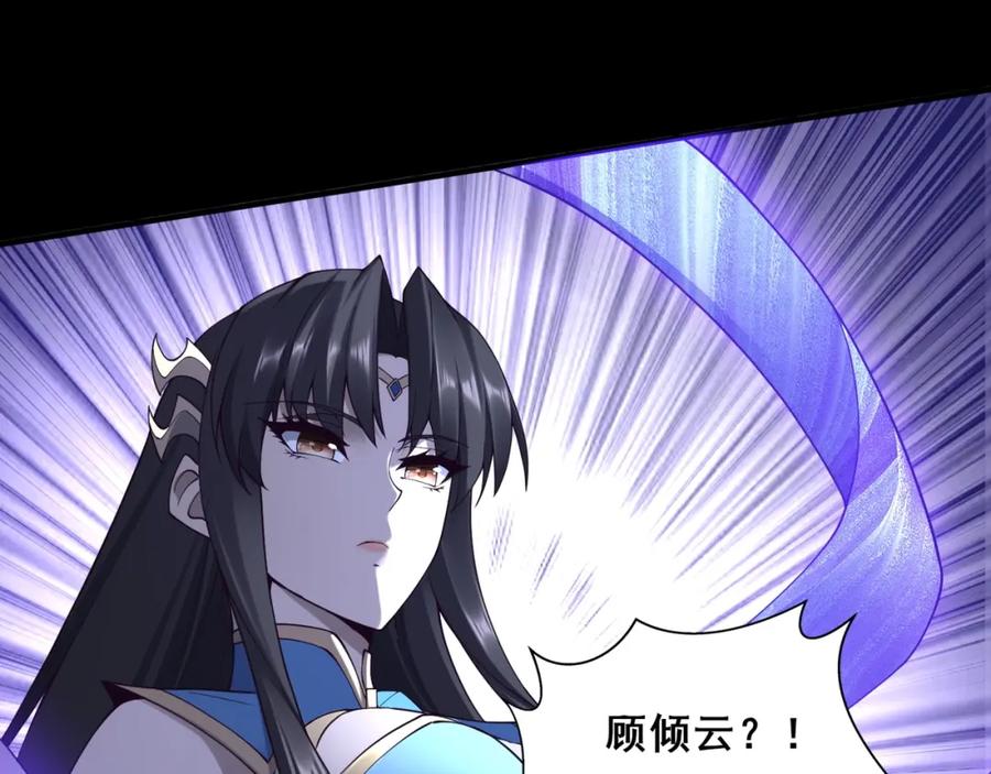 从渡劫开始 第45话 铸成大错 第50页