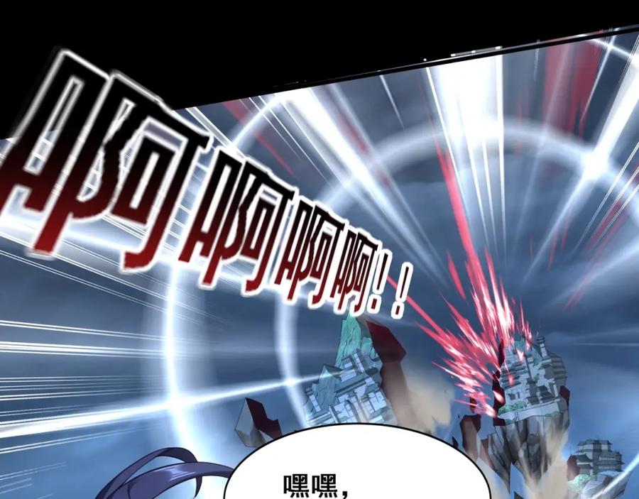 从渡劫开始 第45话 铸成大错 第14页