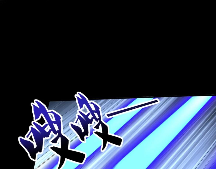 从渡劫开始 第45话 铸成大错 第112页