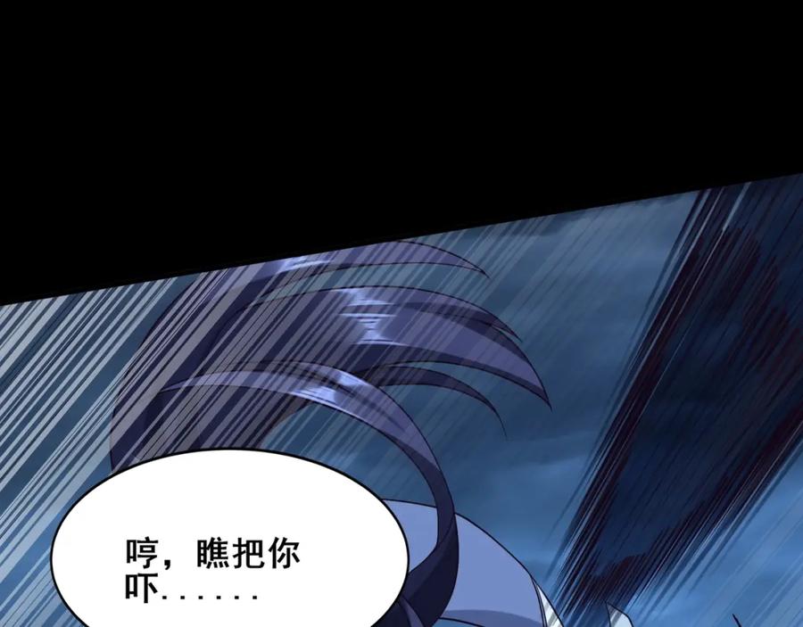 从渡劫开始 第45话 铸成大错 第19页