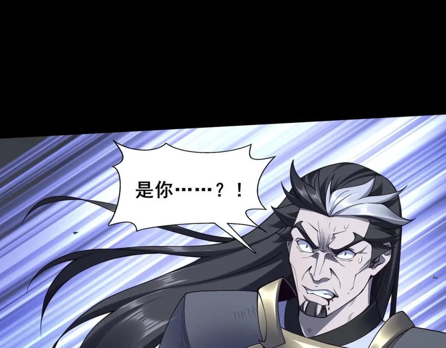 从渡劫开始 第45话 铸成大错 第48页