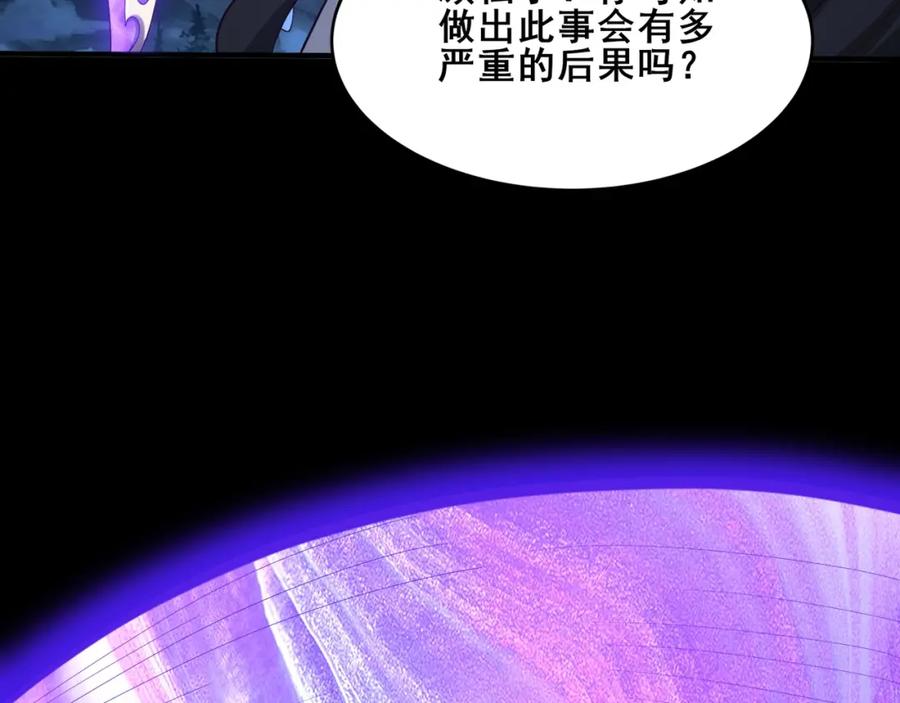 从渡劫开始 第45话 铸成大错 第60页