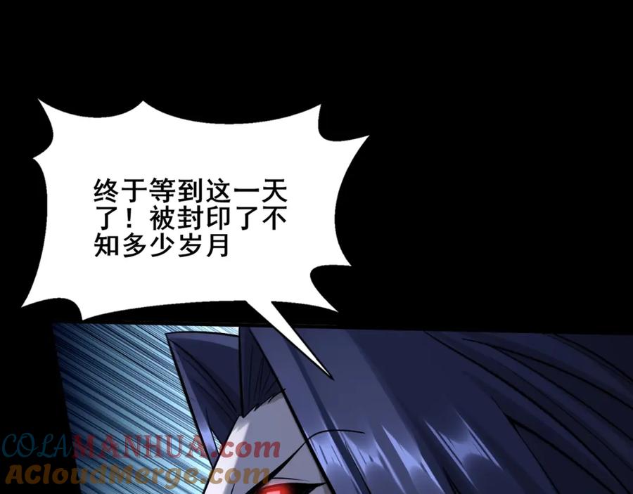 从渡劫开始 第45话 铸成大错 第69页