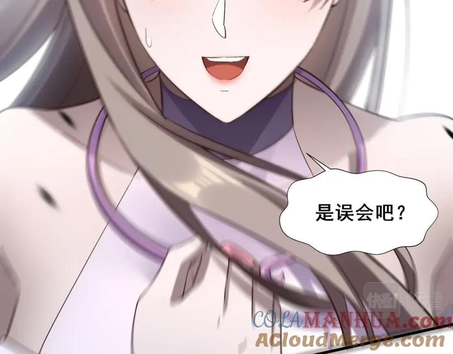 从渡劫开始 第46话 万般皆是命 第69页