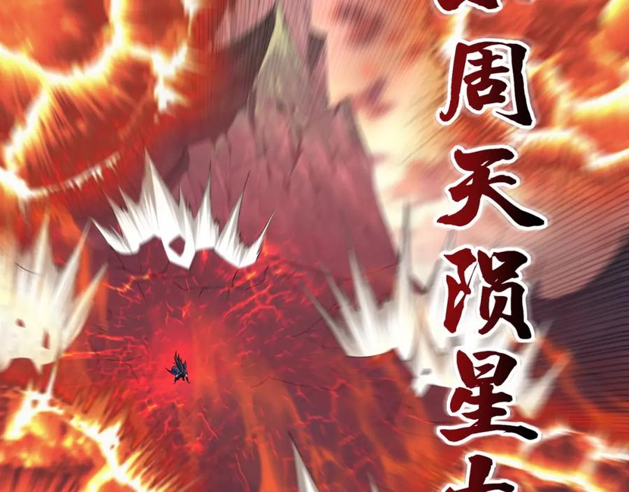 从渡劫开始 第46话 万般皆是命 第100页