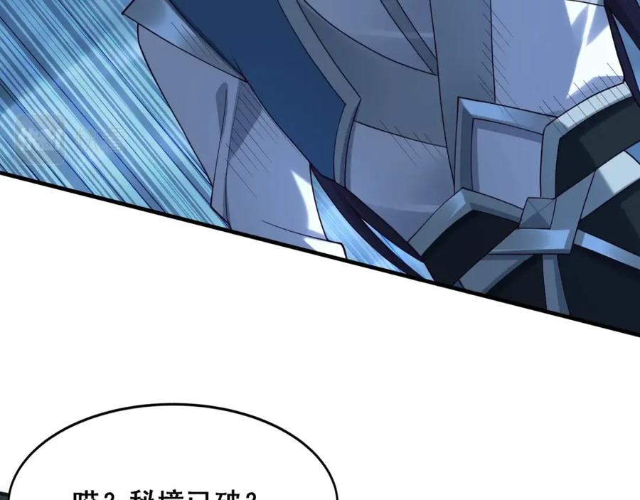 从渡劫开始 第46话 万般皆是命 第18页