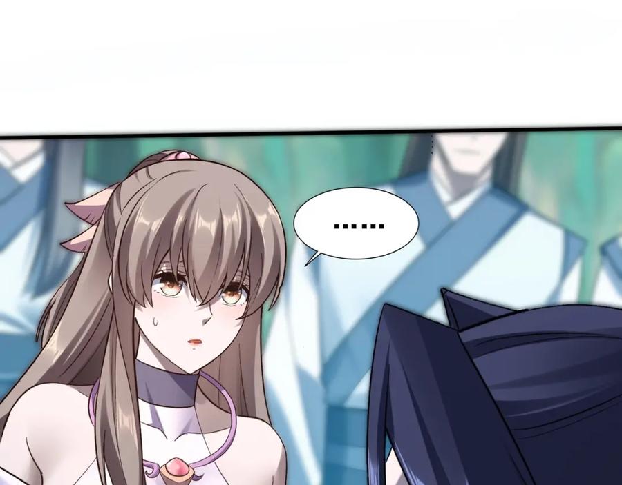 从渡劫开始 第46话 万般皆是命 第59页