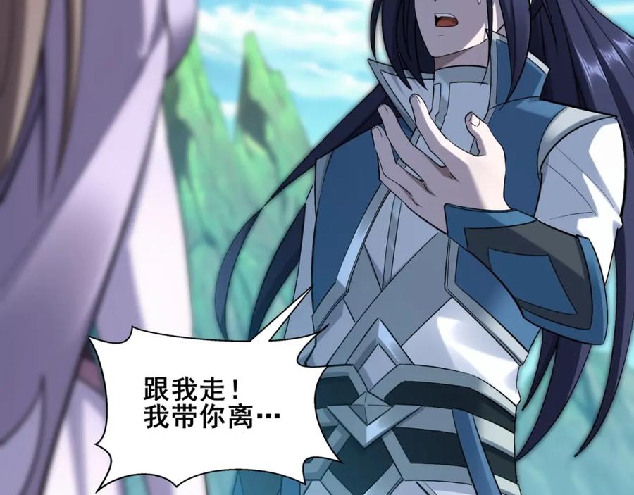 从渡劫开始 第46话 万般皆是命 第62页