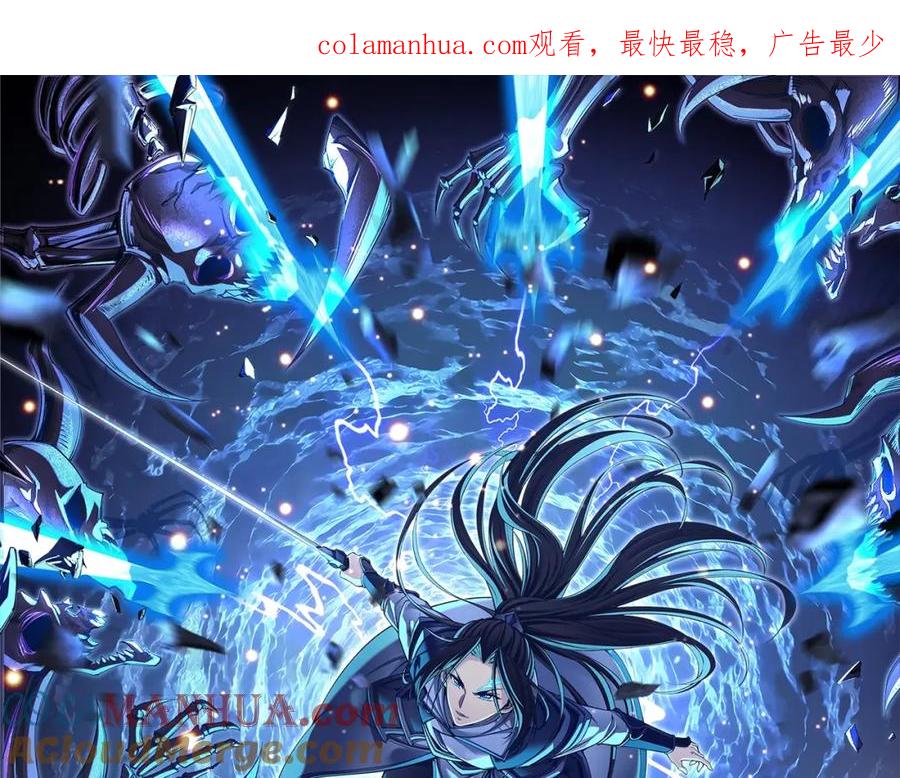 从渡劫开始 第46话 万般皆是命 第1页