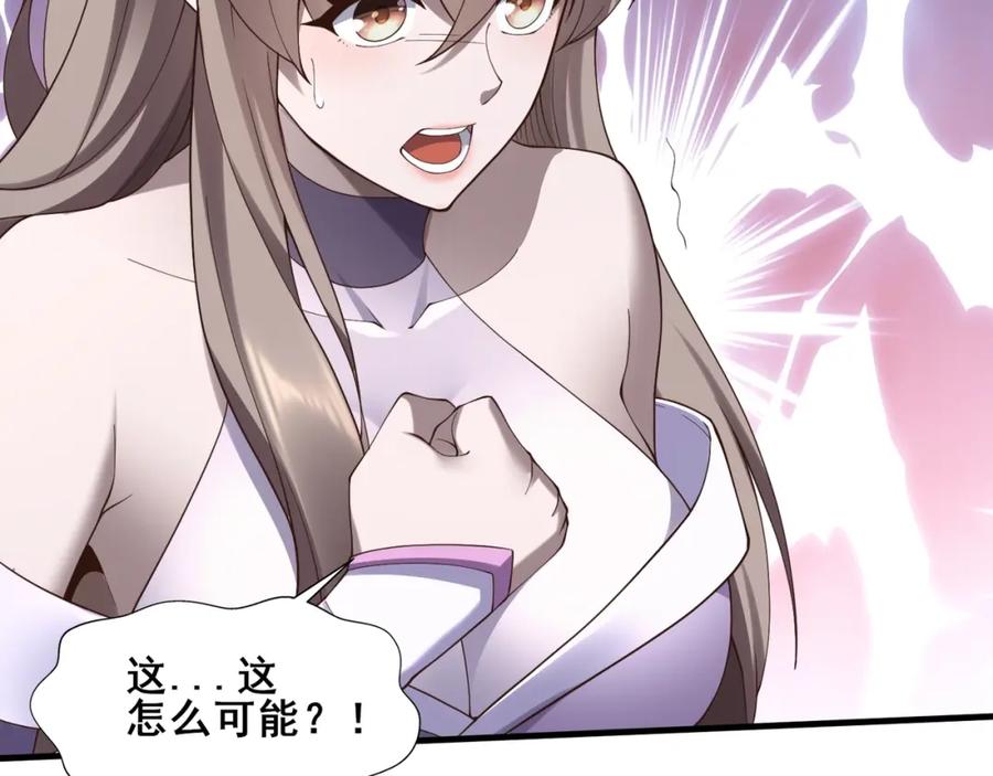 从渡劫开始 第46话 万般皆是命 第43页